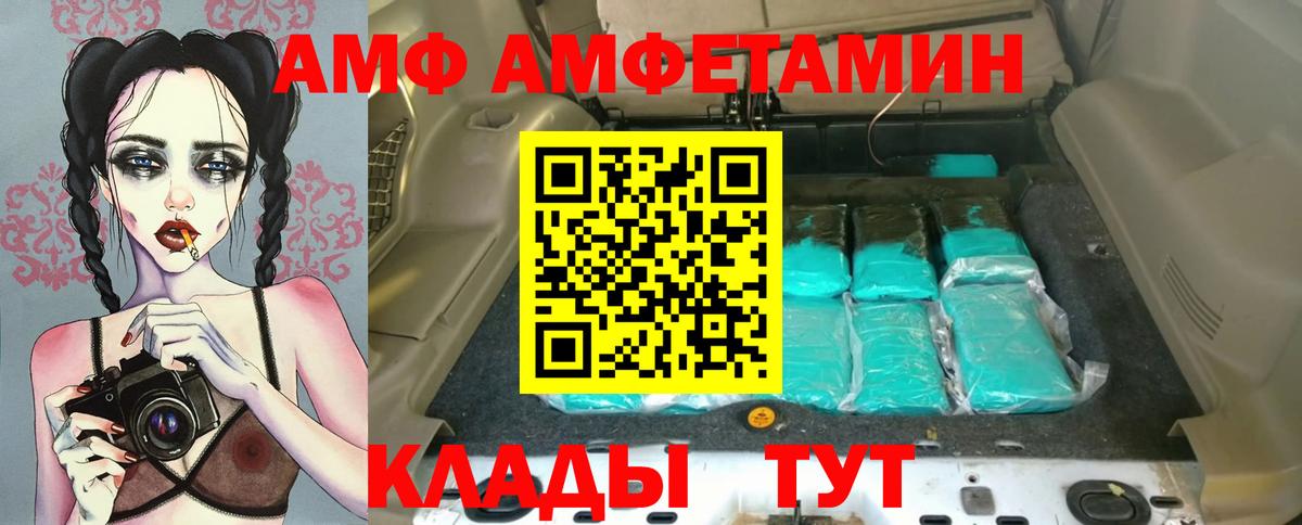 Amphetamine 97% Партизанск