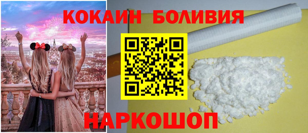 Кокаин FishScale  хочу наркоту  Партизанск  Вход с VPN 