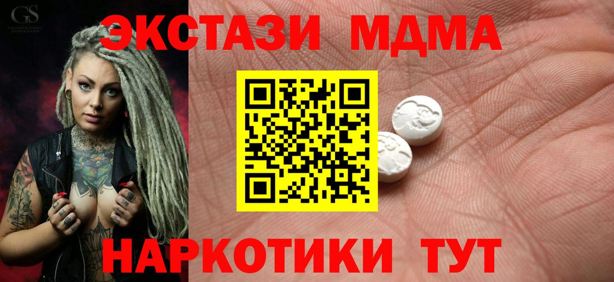 Ecstasy  Вход с VPN  Партизанск  Экстази XTC  Экстази 280мг 