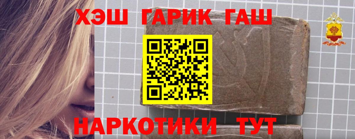 Гашиш ice o lator  ГАШИШ гашик  Вход с VPN  Партизанск 