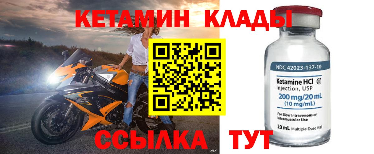 КЕТАМИН VHQ Партизанск