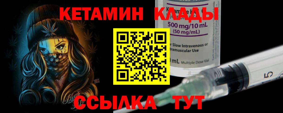 КЕТАМИН ketamine  Кетамин ketamine  Вход с VPN  Партизанск 