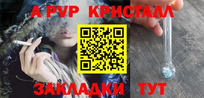 Альфа ПВП Северобайкальск