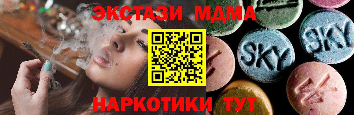 Партизанск  МДМА Molly  MDMA кристаллы  Вход с VPN 