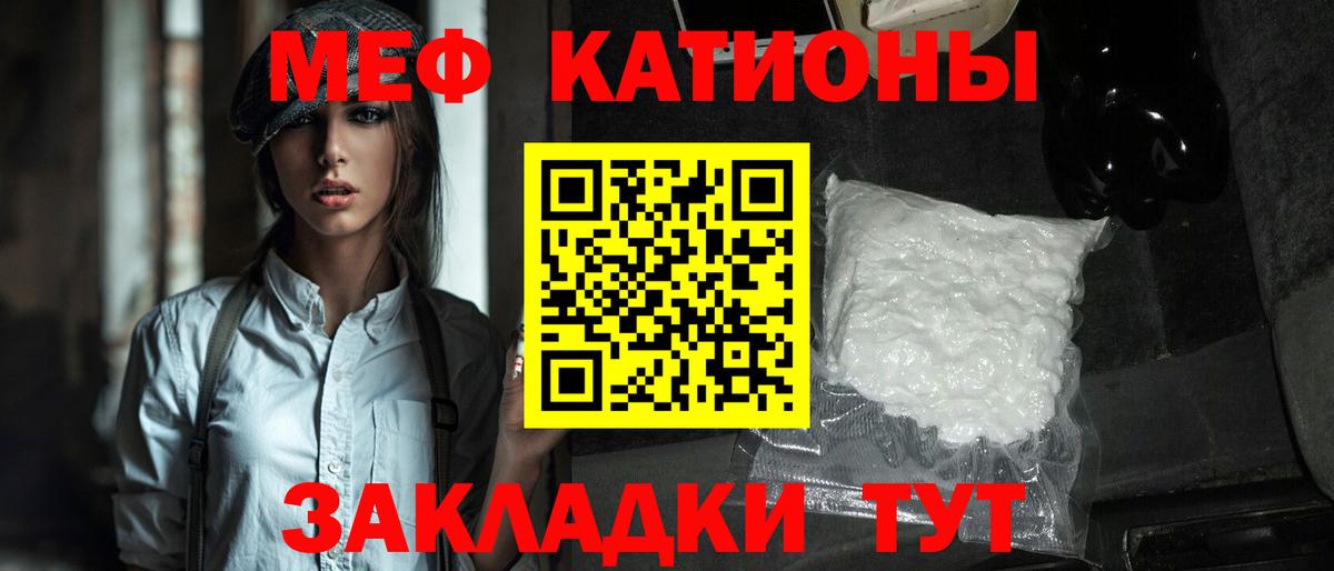 МЕФ кристаллы Партизанск