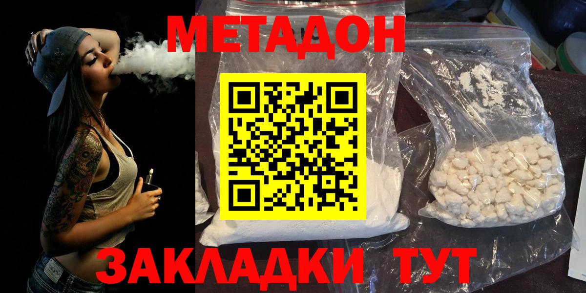 Партизанск  гидра ССЫЛКА  Метадон VHQ  Вход с VPN  Метадон кристалл 
