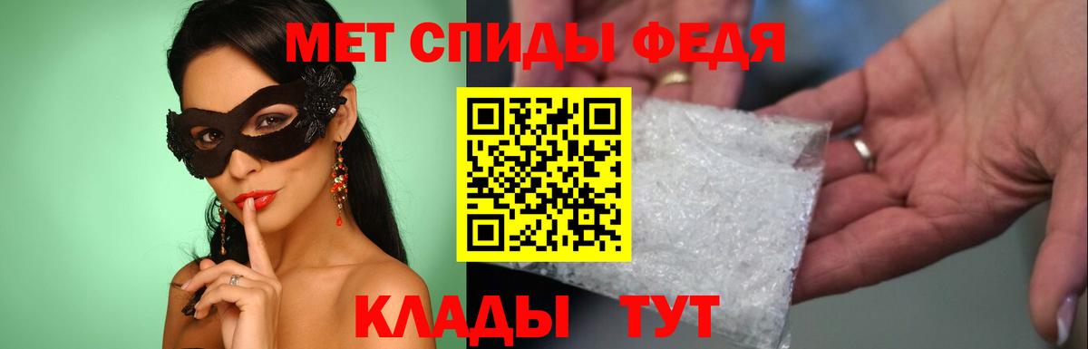 МЕТАМФЕТАМИН пудра  Вход с VPN  Партизанск 