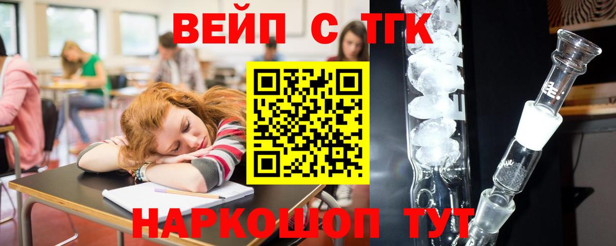 Дистиллят ТГК жижа  Вход с VPN  Партизанск  ТГК Wax 