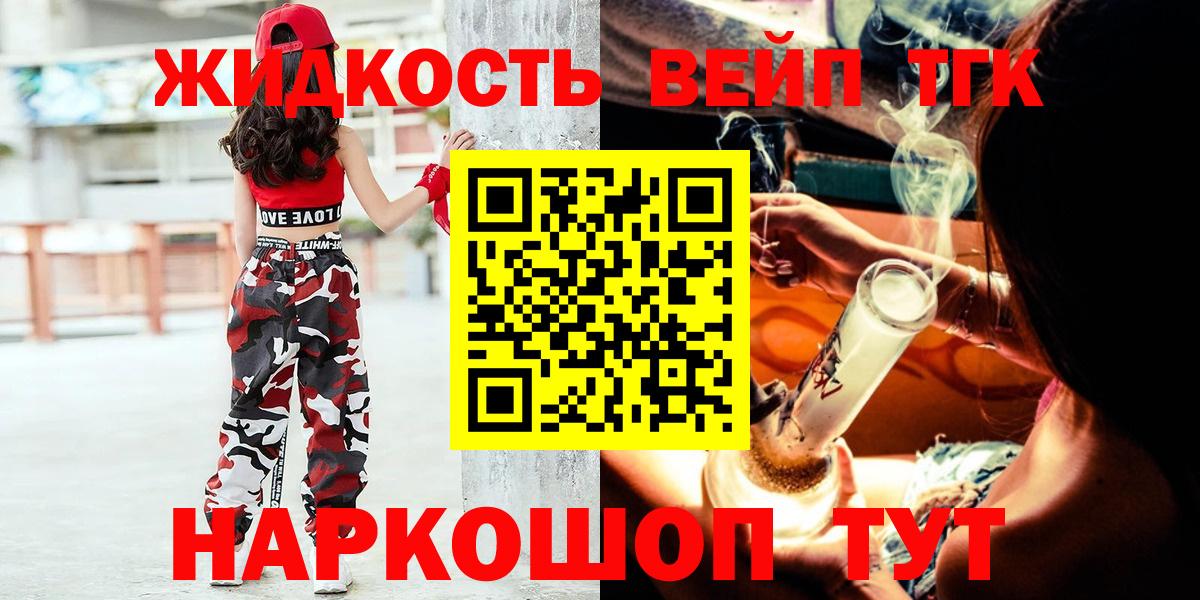 Дистиллят ТГК вейп Партизанск